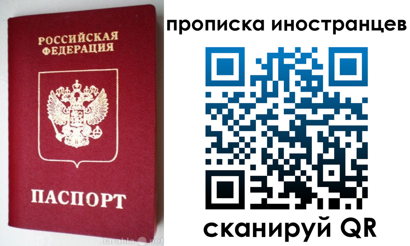 временная регистрация надежно в Протвино