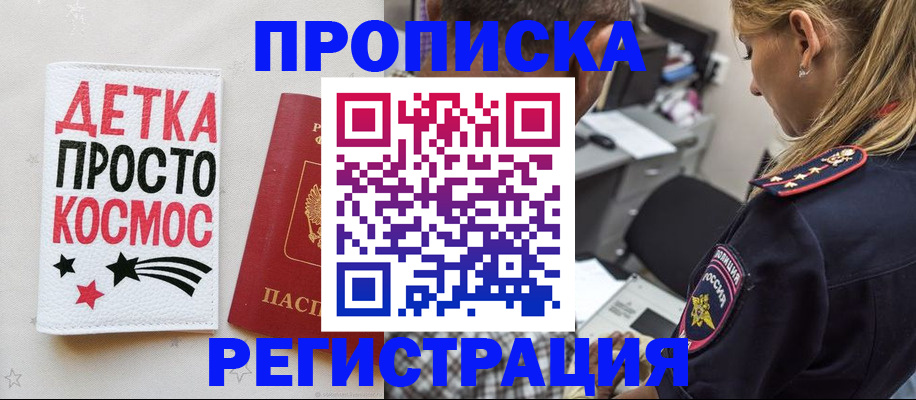 пропишу в квартире в Протвино