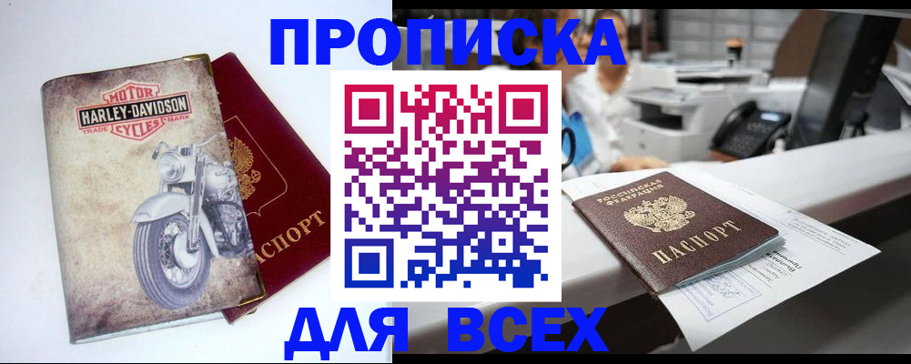 временная регистрация в квартире в Протвино