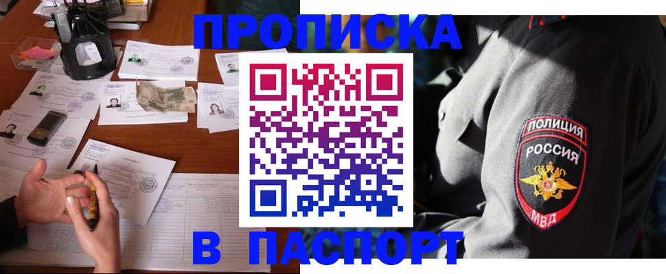 миграционный учет в Протвино