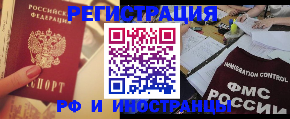 прописка для кредита в Протвино