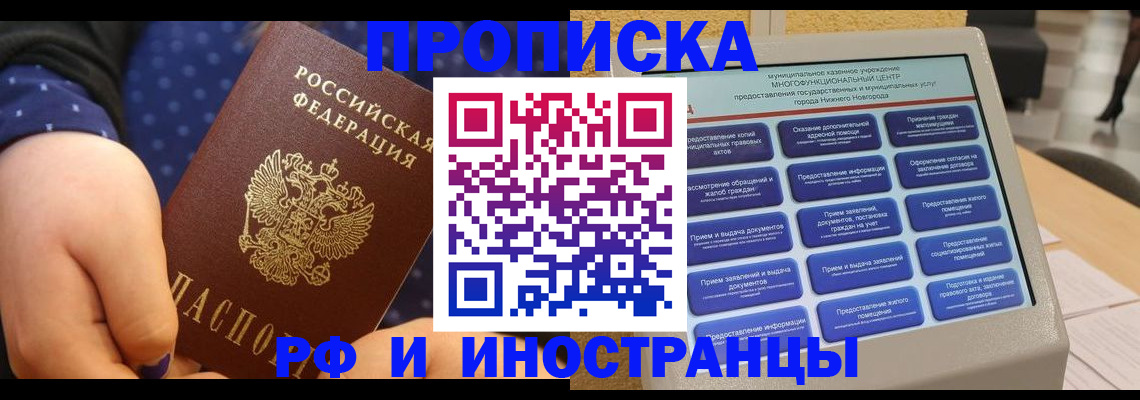 прописка для кредита в Протвино