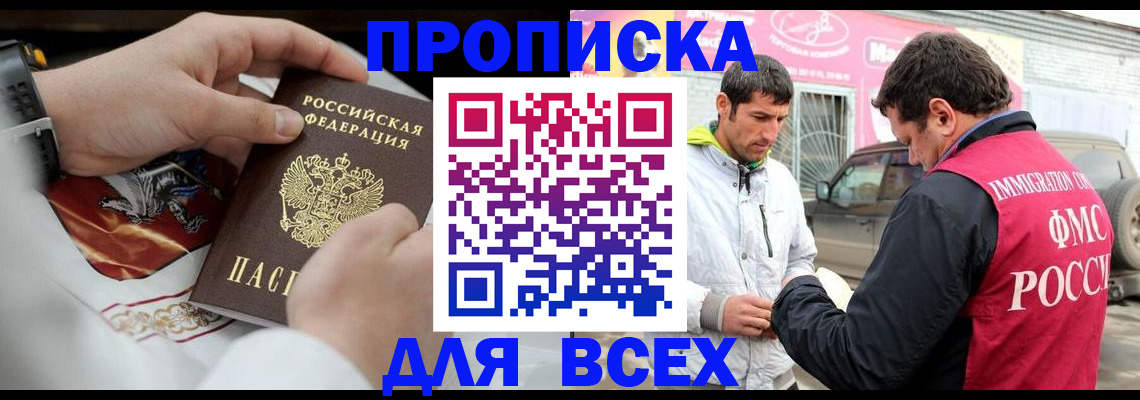 прописка гарантия в Протвино